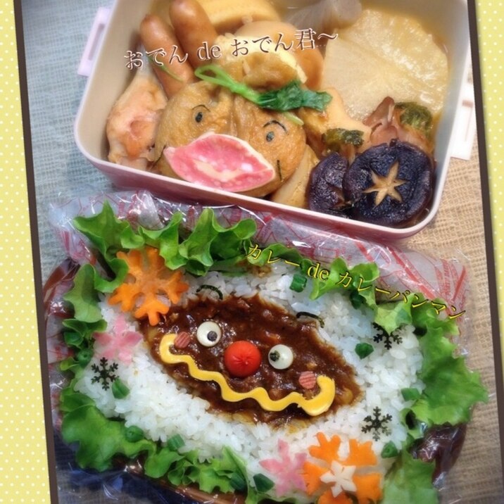 おでんdeおでん君 カレーdeカレーパンマン レシピ 作り方 By Oniyome Motsu 楽天レシピ おでんdeおでん君 カレーdeカレーパンマン レシピ 作り方 By Oniyome Motsu 楽天レシピ